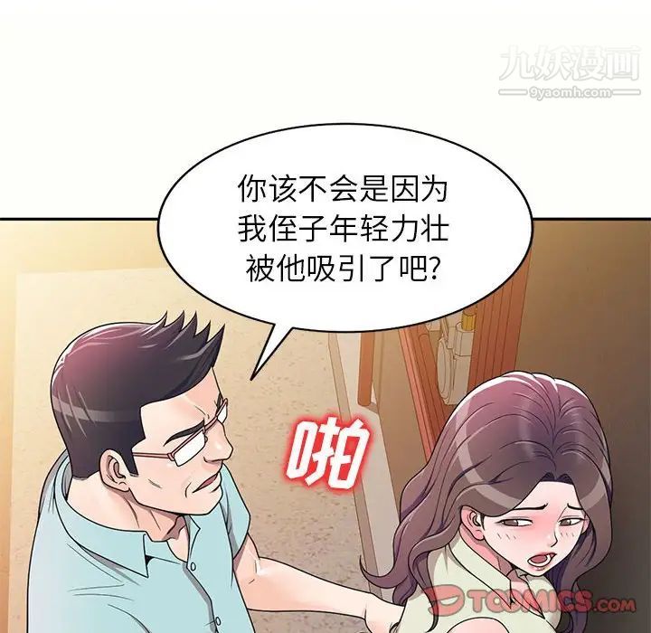 家教老师不教课第5话