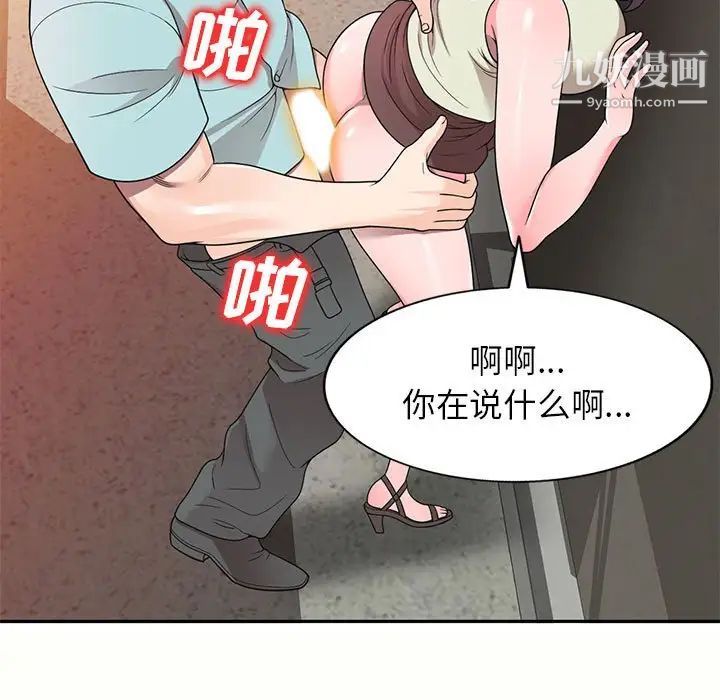 家教老师不教课第5话