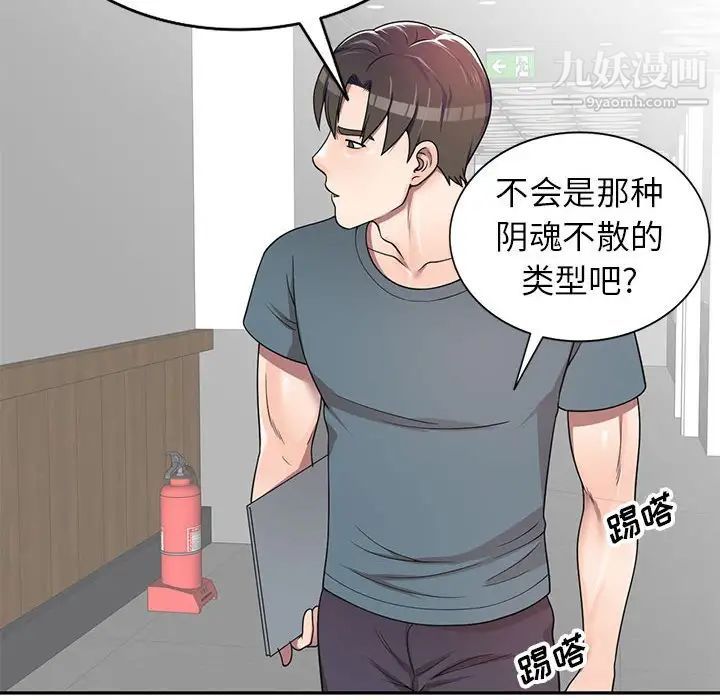 家教老师不教课第5话