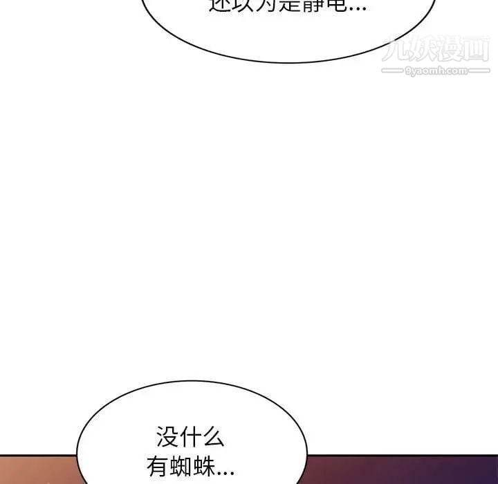 家教老师不教课第6话