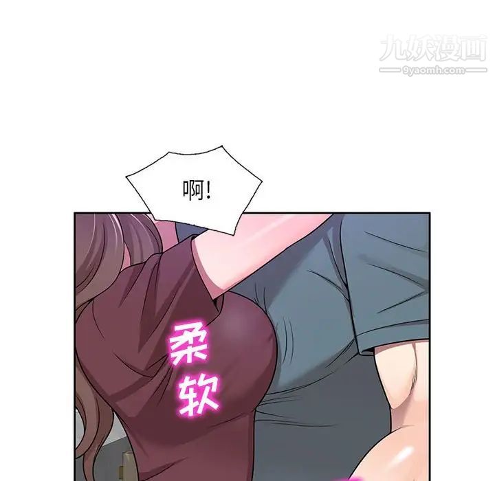 家教老师不教课第6话