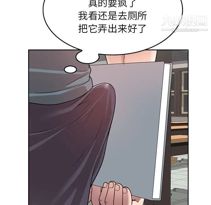 家教老师不教课第6话