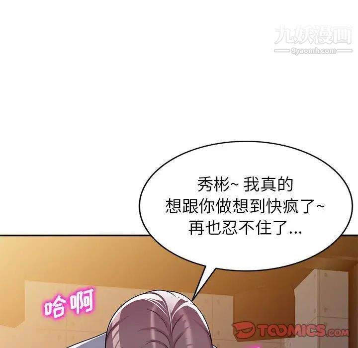 家教老师不教课第6话