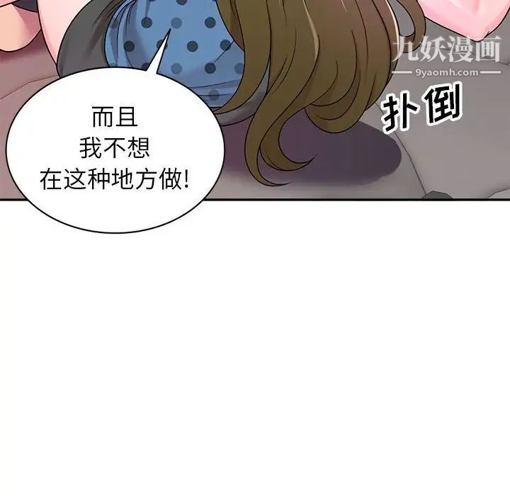 家教老师不教课第6话