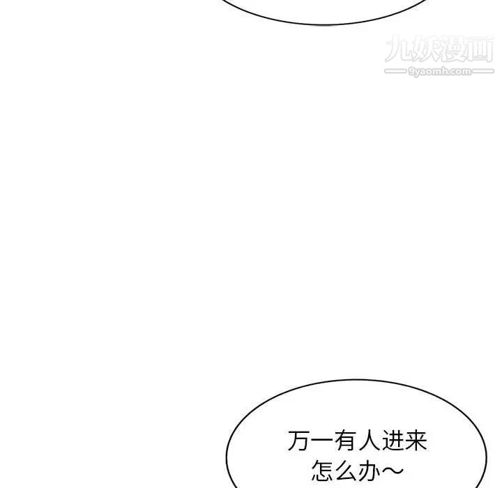 家教老师不教课第6话
