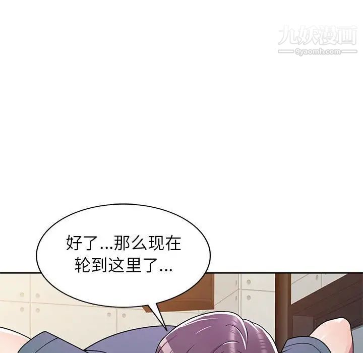 家教老师不教课第6话