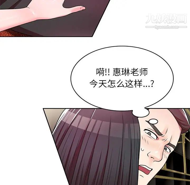 家教老师不教课第7话
