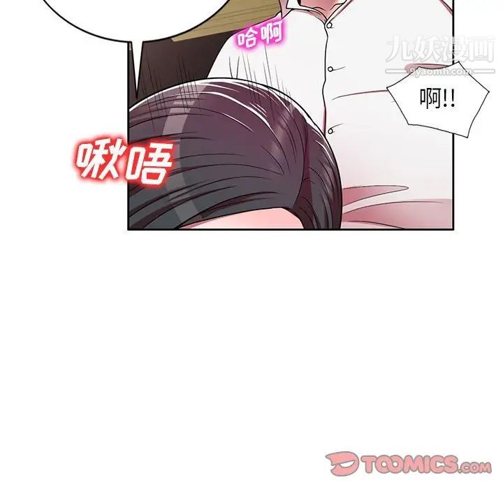家教老师不教课第7话
