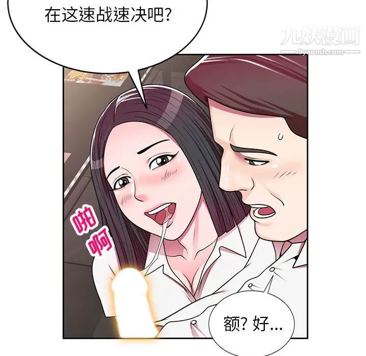 家教老师不教课第7话