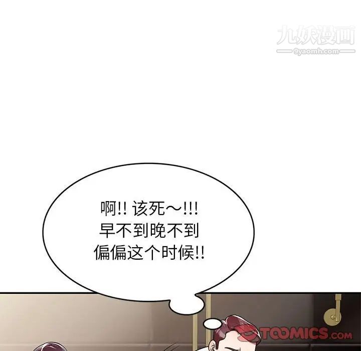 家教老师不教课第7话