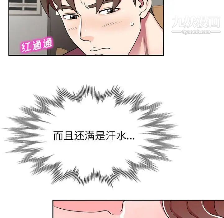 家教老师不教课第7话