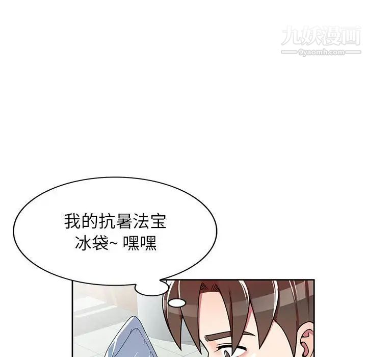 家教老师不教课第7话