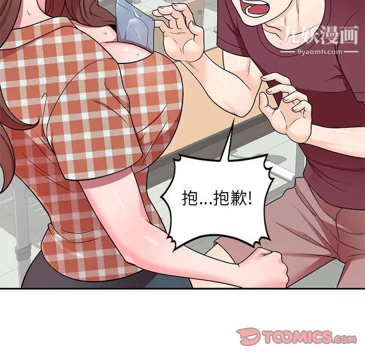 家教老师不教课第7话