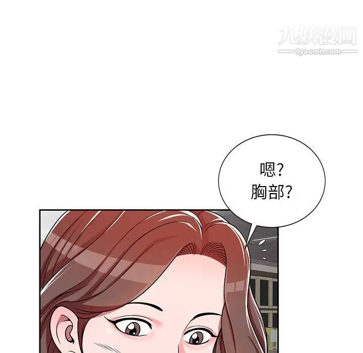 家教老师不教课第7话