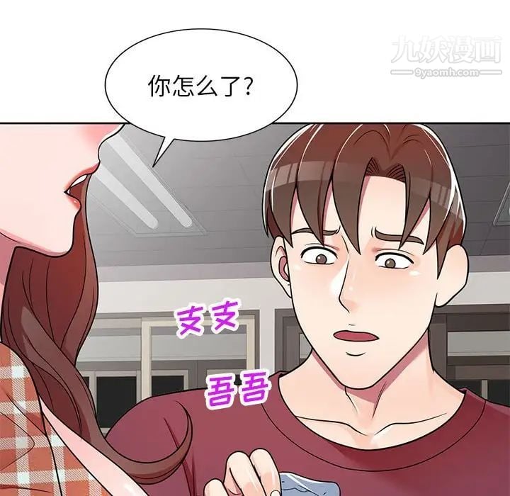 家教老师不教课第8话
