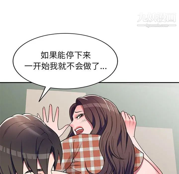 家教老师不教课第8话