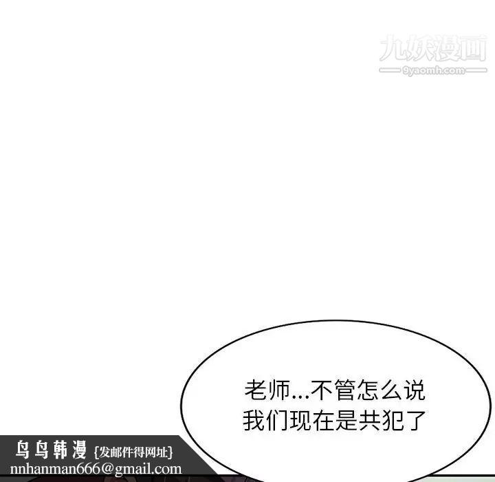 家教老师不教课第8话