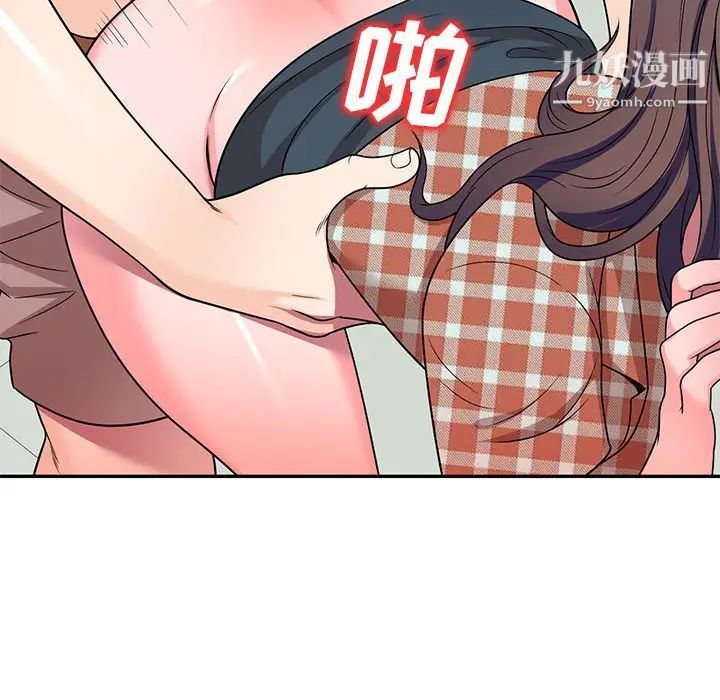家教老师不教课第8话