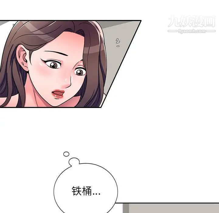 家教老师不教课第8话