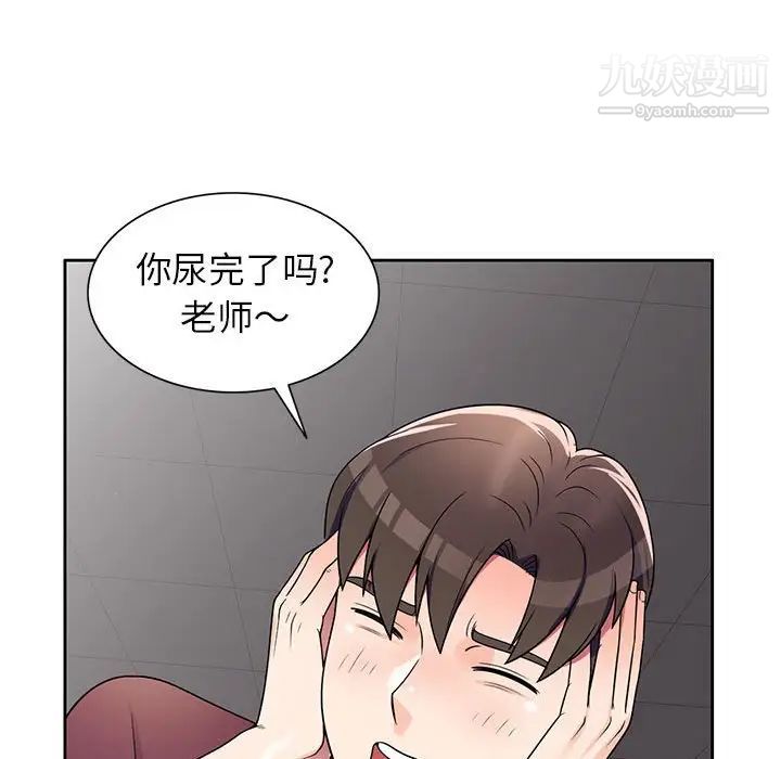 家教老师不教课第8话