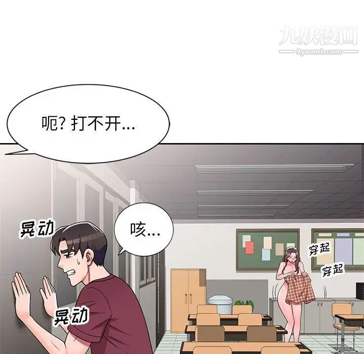家教老师不教课第9话