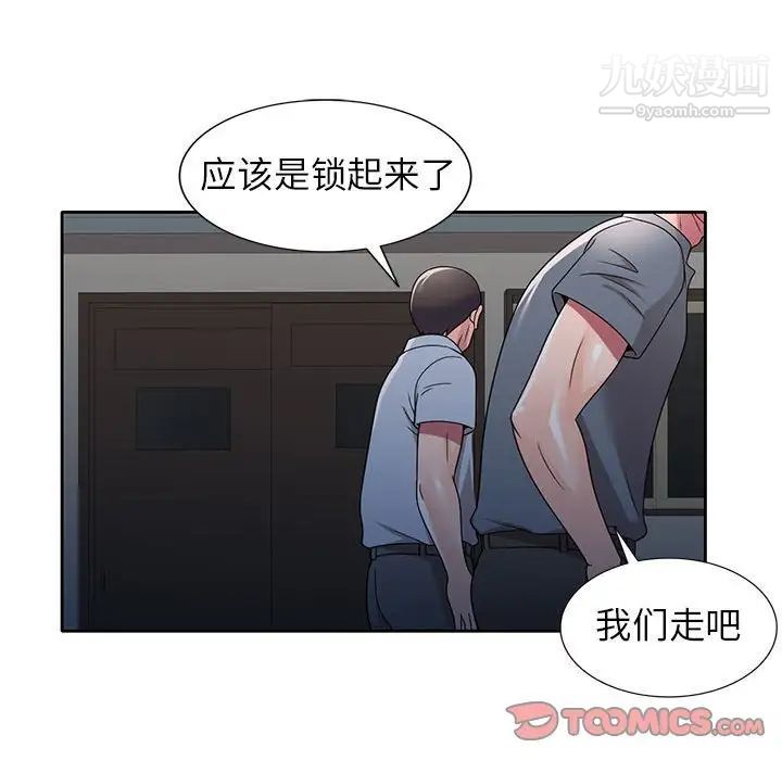 家教老师不教课第9话