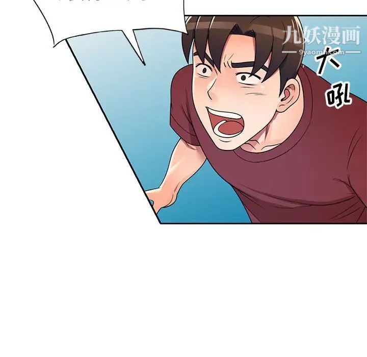 家教老师不教课第9话