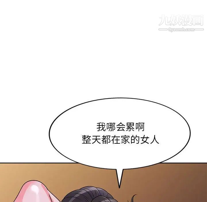 家教老师不教课第10话