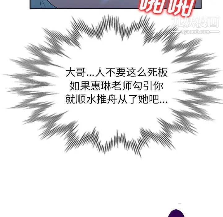 家教老师不教课第10话