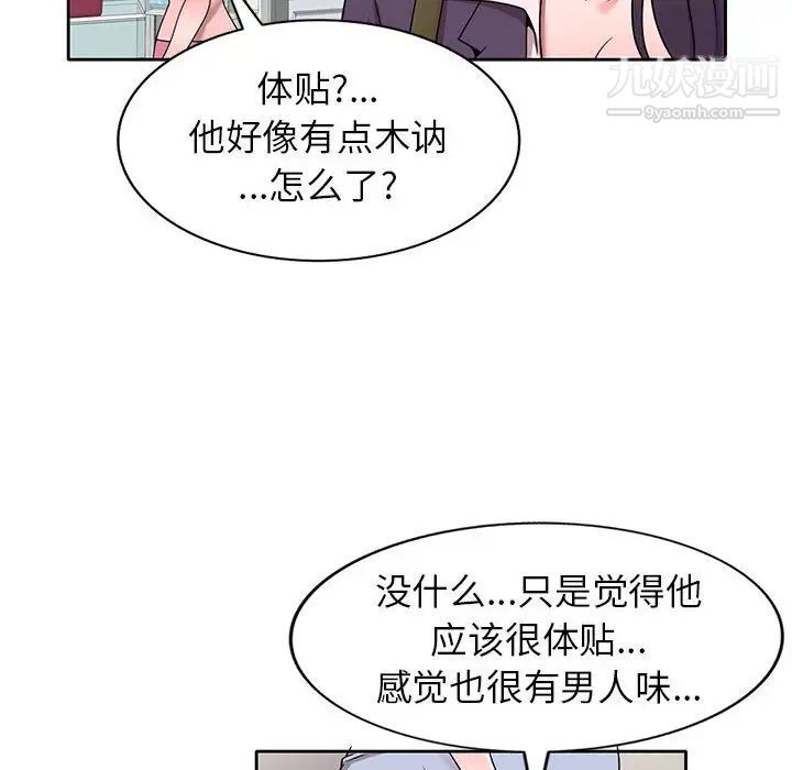 家教老师不教课第10话