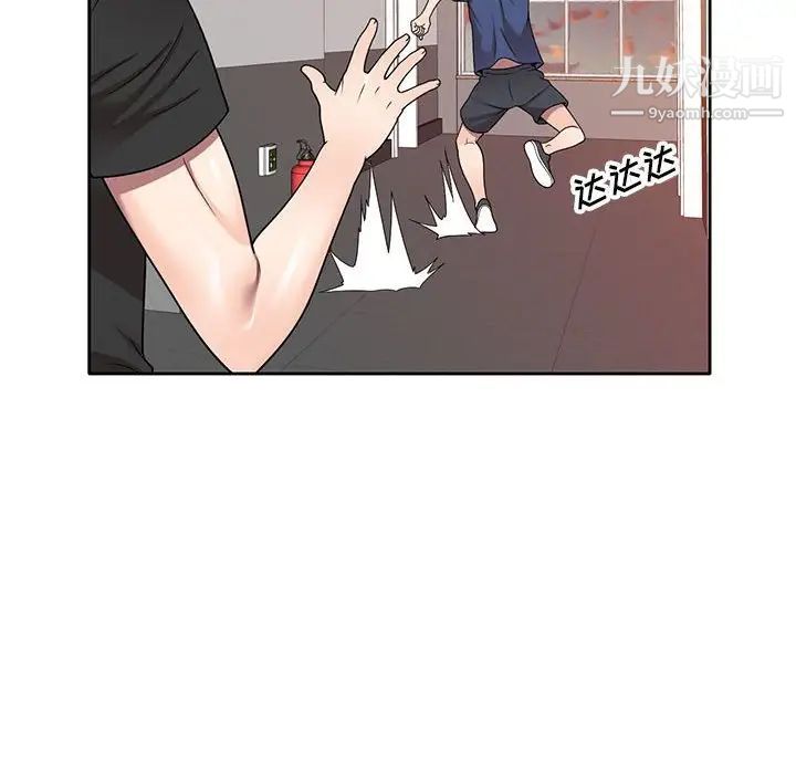 家教老师不教课第10话