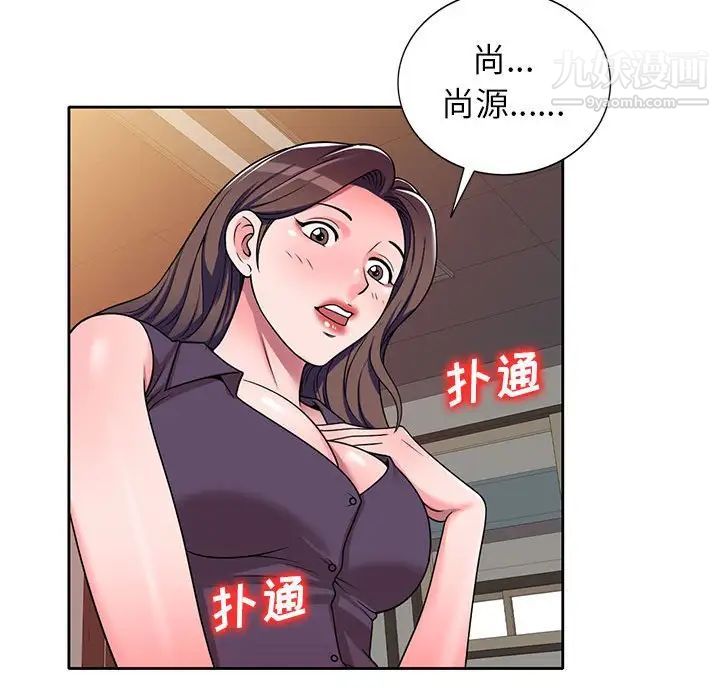 家教老师不教课第10话