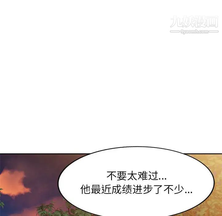 家教老师不教课第10话