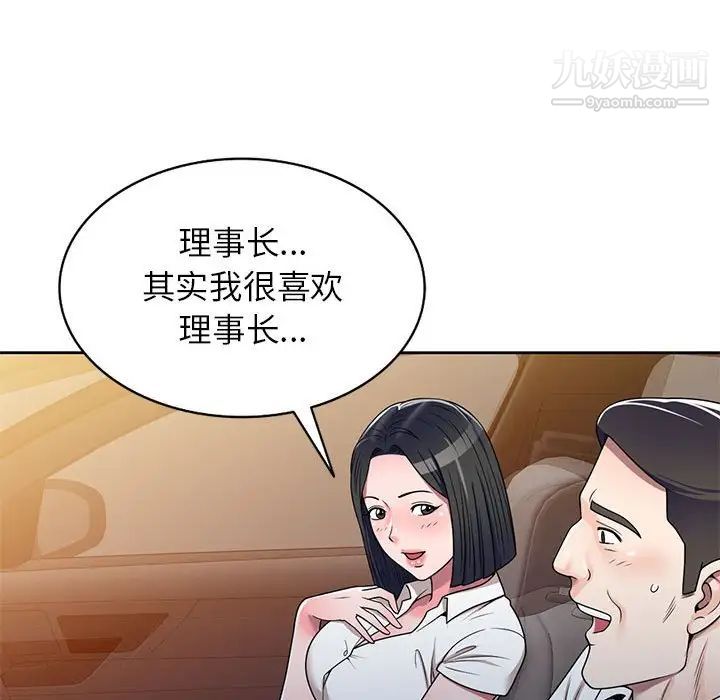 家教老师不教课第10话