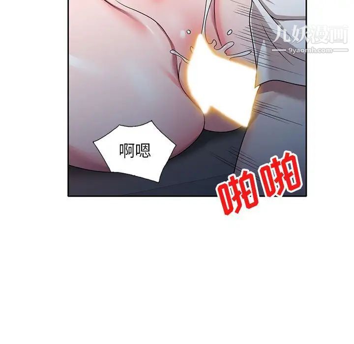 家教老师不教课第11话