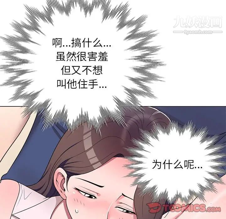 家教老师不教课第11话