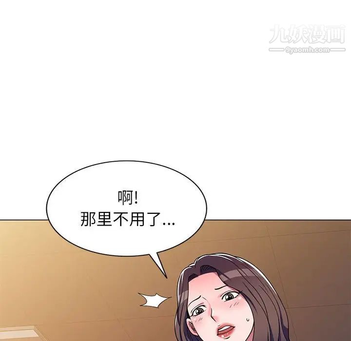 家教老师不教课第11话