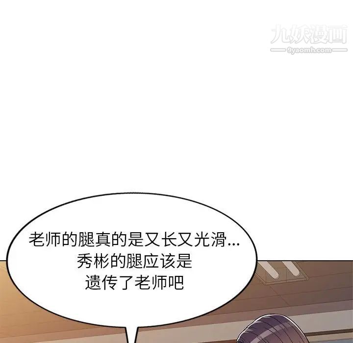 家教老师不教课第11话