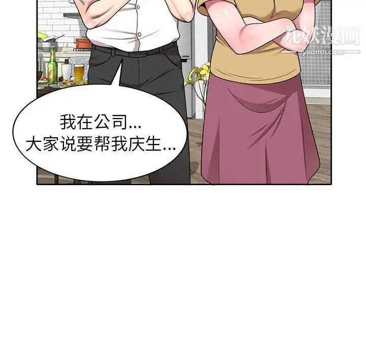 家教老师不教课第12话