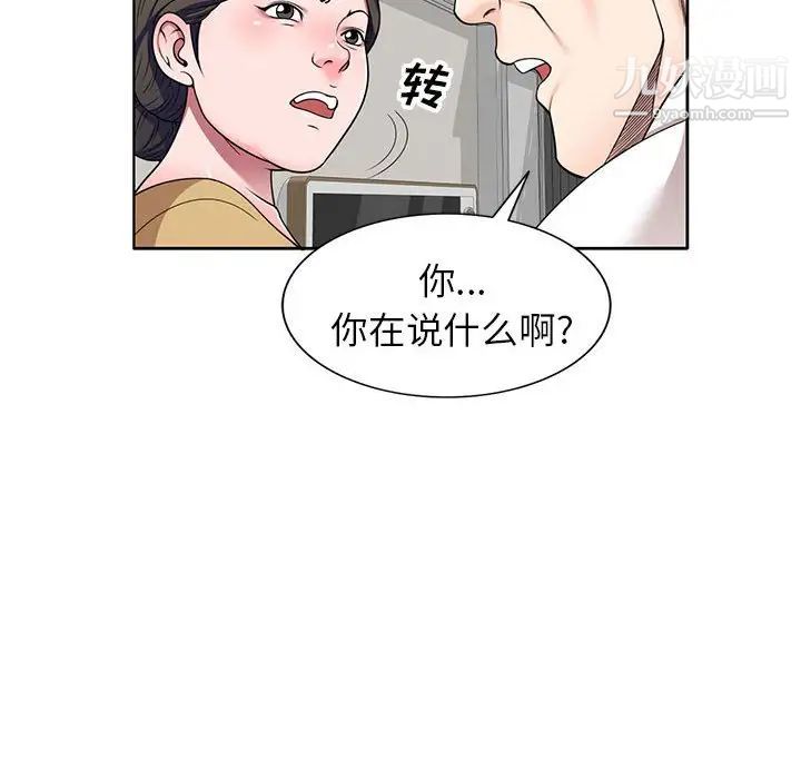 家教老师不教课第12话