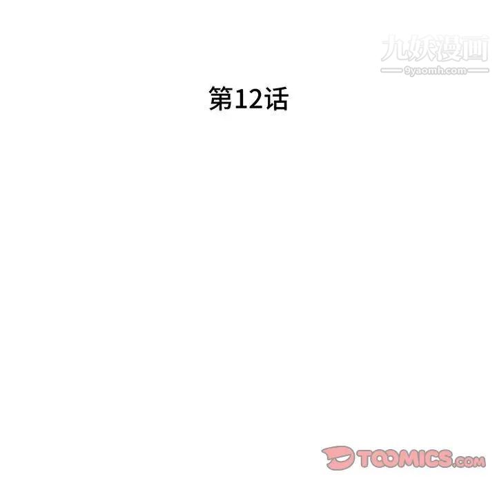 家教老师不教课第12话