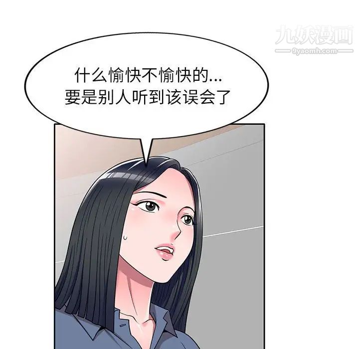 家教老师不教课第12话