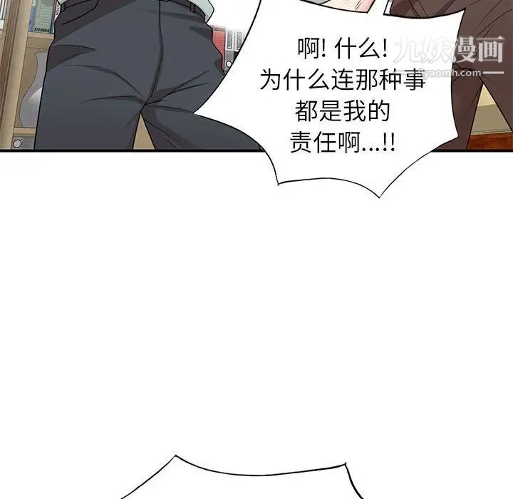 家教老师不教课第12话
