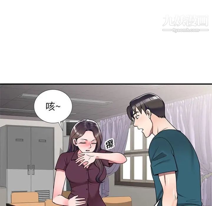 家教老师不教课第12话