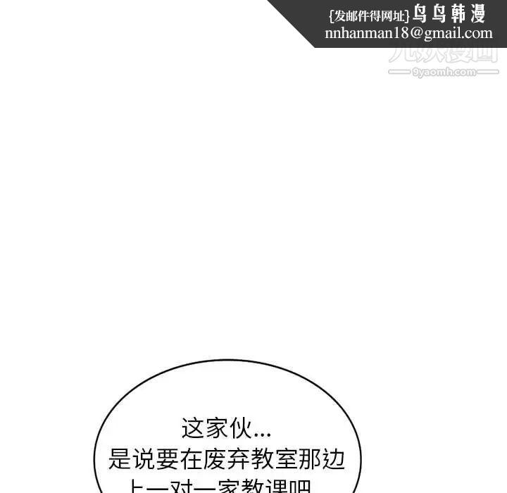 家教老师不教课第12话