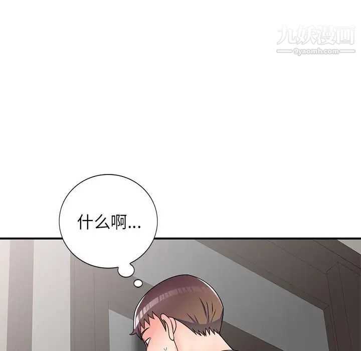 家教老师不教课第12话