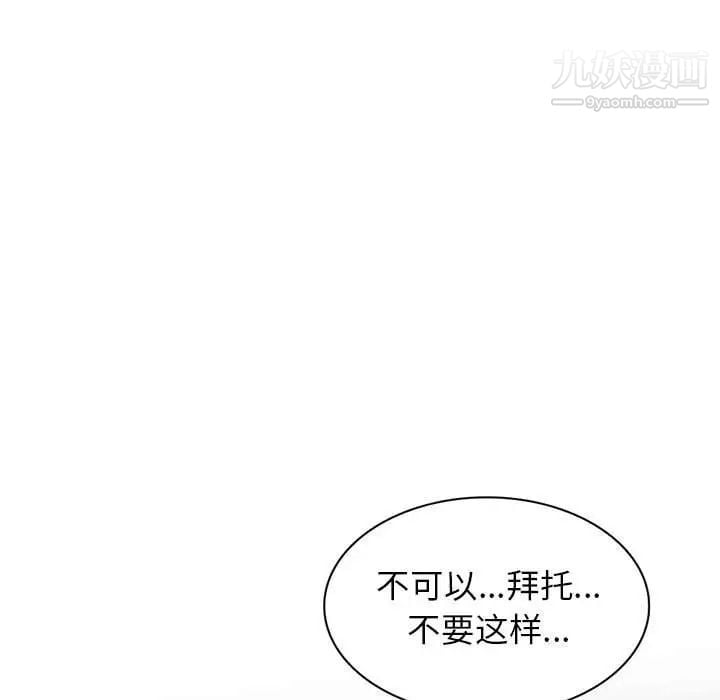 家教老师不教课第12话