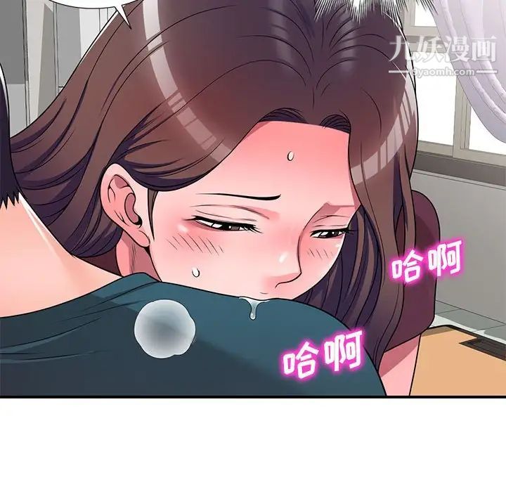 家教老师不教课第12话