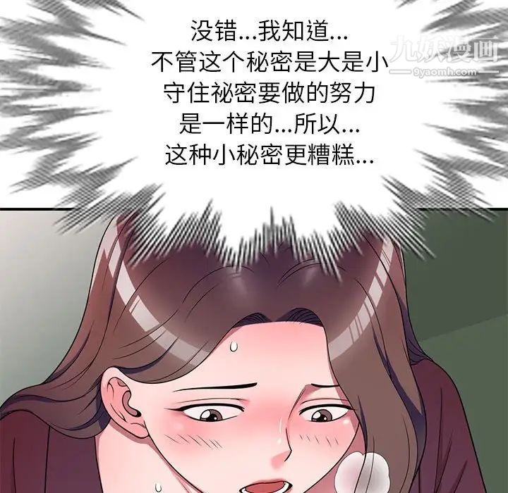 家教老师不教课第12话