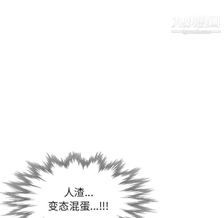 家教老师不教课第12话
